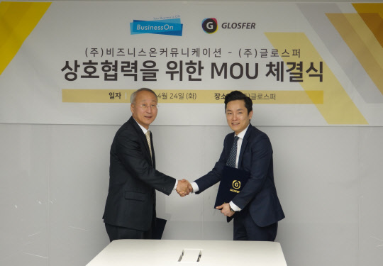 지난 4월 MOU에 체결식에서 비즈니스온커뮤니케이션 이병두 대표(왼쪽)와 글로스퍼 김태원 대표가 기념촬영을 하고 있다.   글로스퍼 제공